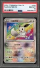Pokemon Radiant Eevee cs5aC CHINESE #092 PSA 10 Gem Mint