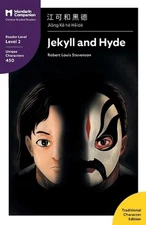 Jekyll and Hyde: Mandarin Companion Graded Readers Level 2, Traditional Chinese 