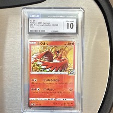 Ho-Oh #4 Prices | Pokemon Japanese 25th Anniversary Collection