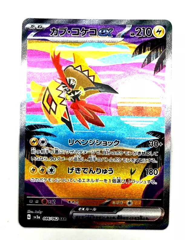 Tapu Koko ex 086/062 SAR Raging Surf - Pokemon TCG Japanese