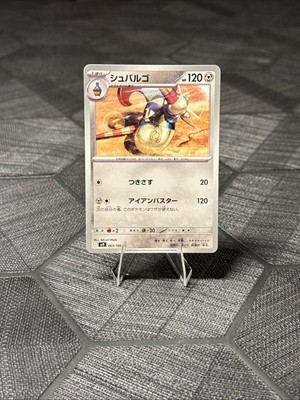 Escavalier 063/100 Sv9: Battle Partners Regular (Japanese)