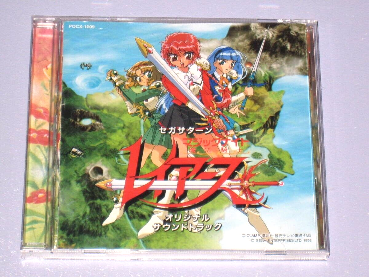 Magic Knight Rayearth Saturn OST Sega Original Soundtrack CD 1995