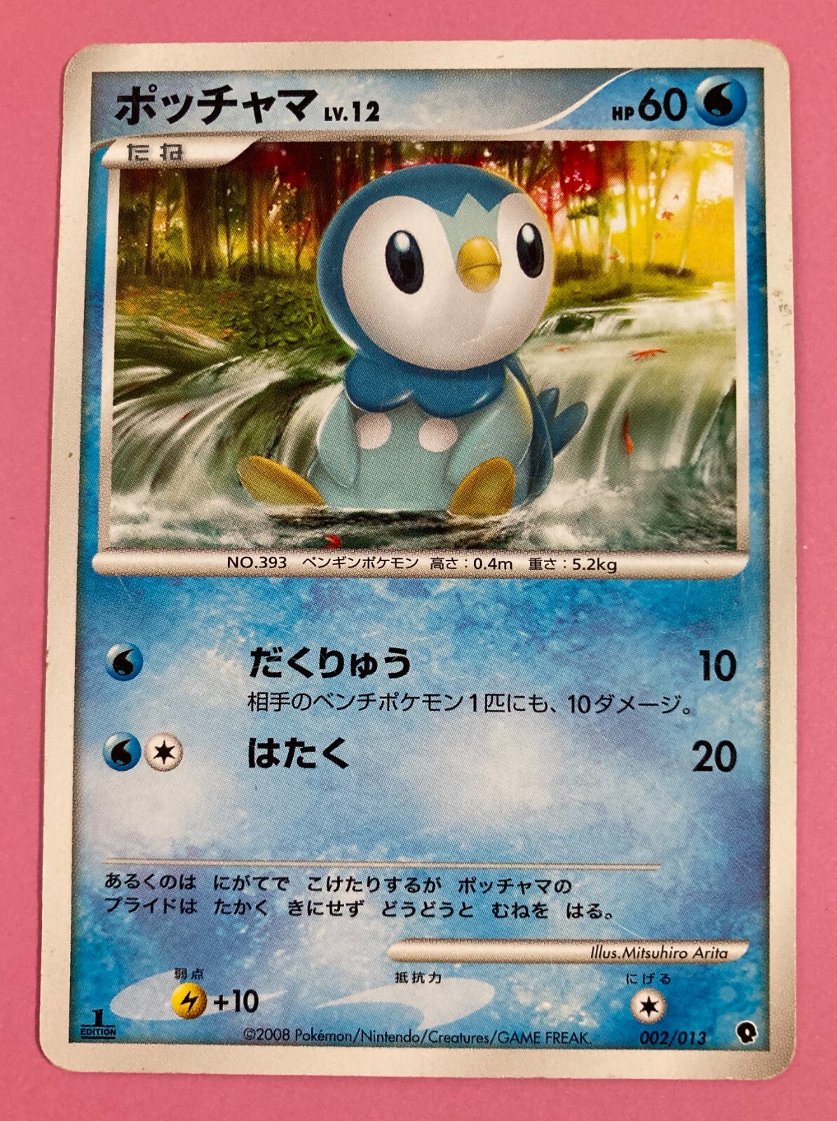 08 Piplup Palkia Half Deck 1st Ed 002 013 Pokemon Card Very Rare Japanese F S Ebay