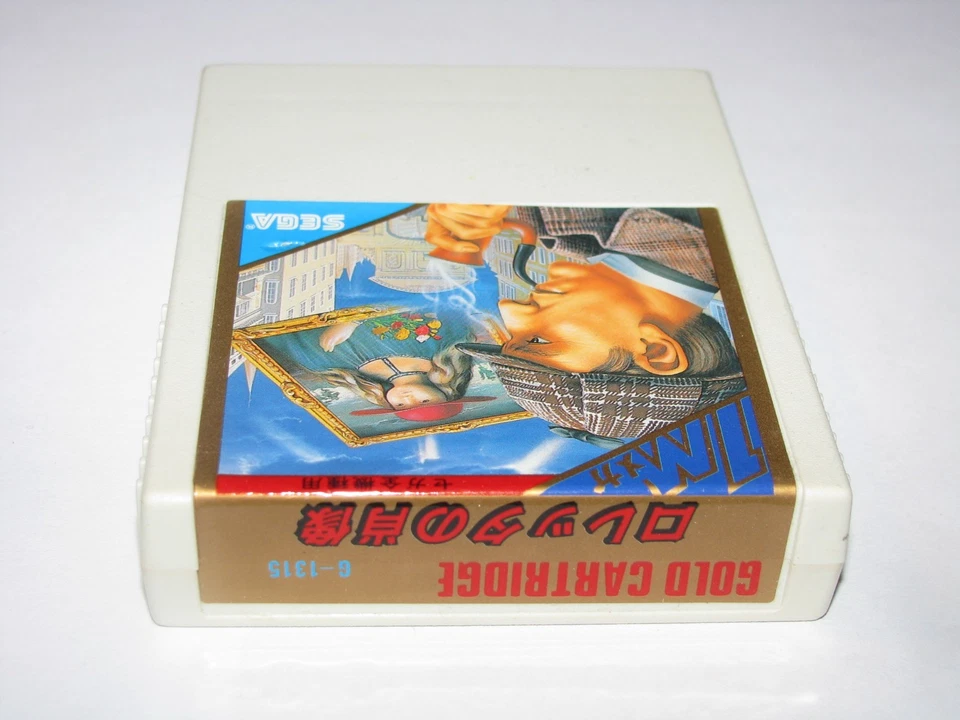 Loretta no Shouzou Sherlock Holmes Sega SG-1000 Mark III Japan import US Seller - Image 3 of 4