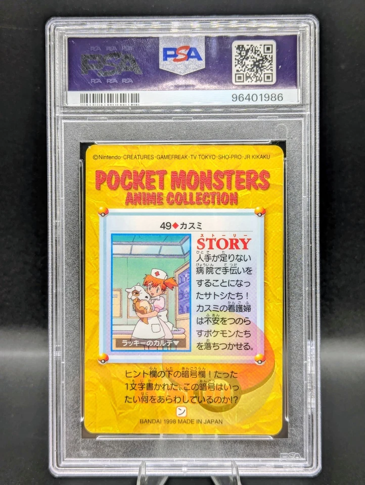 PSA 9 Misty & Cubone Japanese Bandai Carddass Vending #49 1998 Vintage 🚀🚀🚀 - Image 2 of 2
