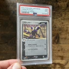PSA 9 Umbreon 062/080 Holo Rare Magma VS Aqua UNLIMITED Japanese Pokémon Card