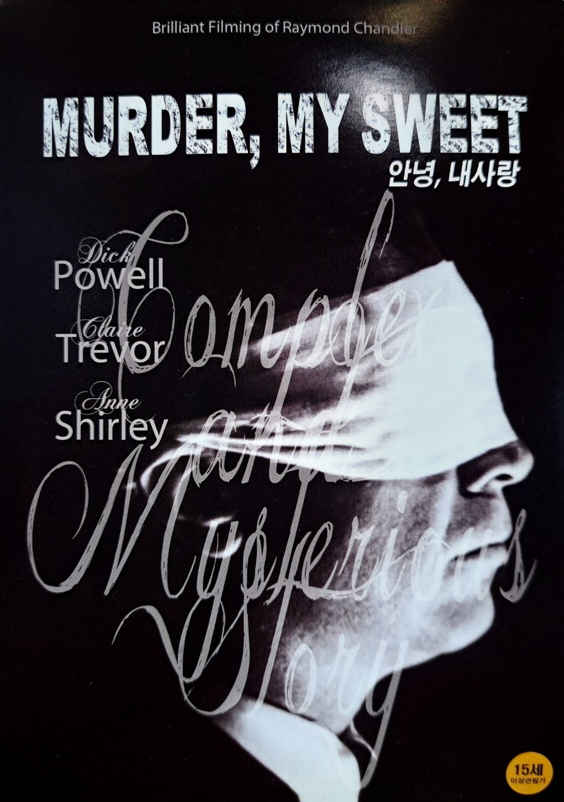 Murder, My Sweet (1944) DVD *NEW | eBay