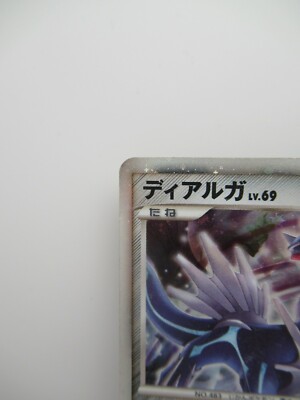 Pokemon Card Japanese Dialga LV.69 HP100 008/009 Holo Rare | eBay