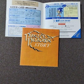 Panzer Dragoon Sega Saturn with Spine Card and Manual Japanese Version used