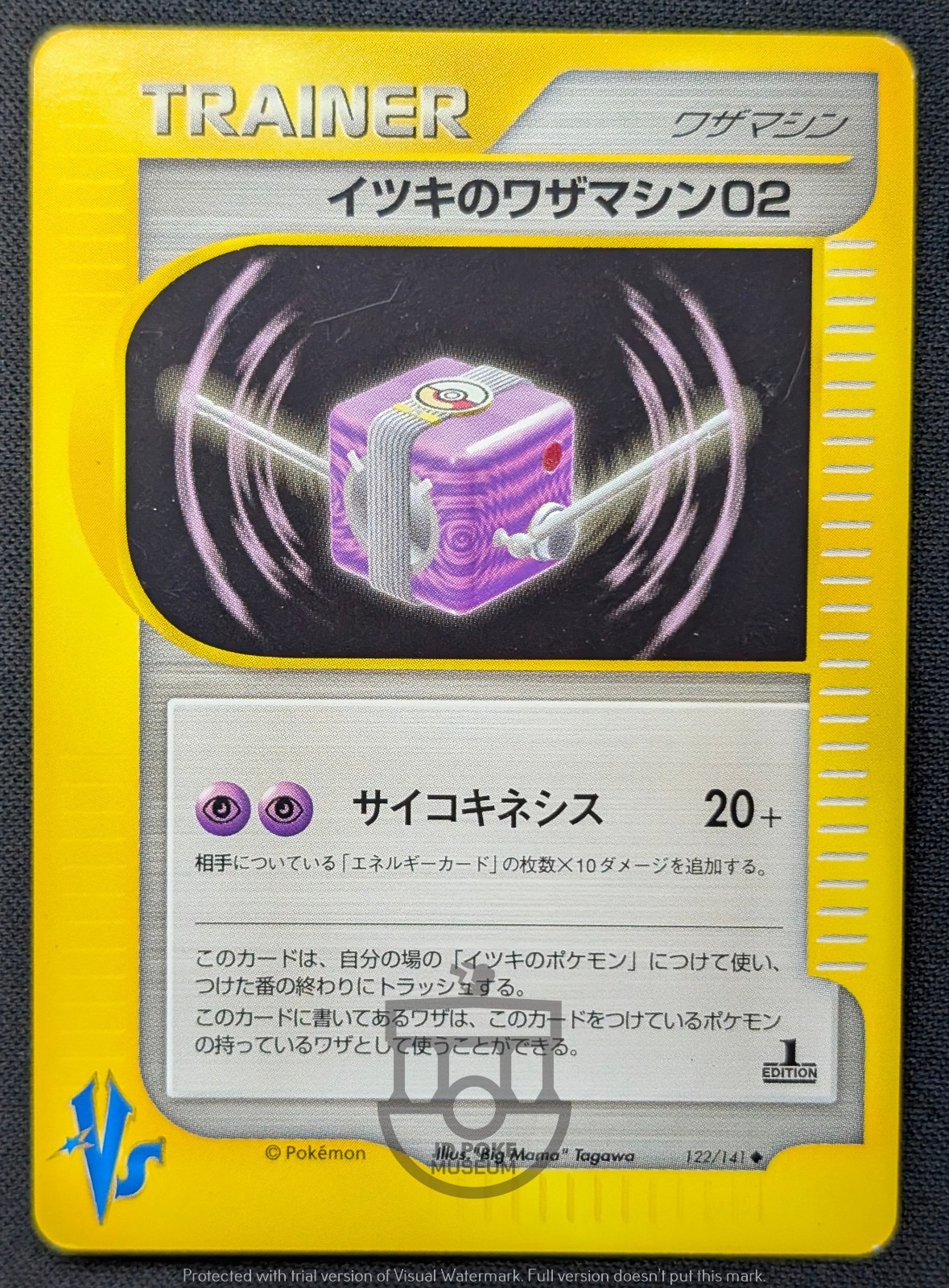 Pokemon 2001 Japanese VS Set - 1st Ed Will's TM 02 122/141 Trainer Card - NM+