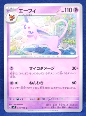Espeon 2023 046/108 sv3 Nintendo Gamefreak Pokemon Card Japanese F