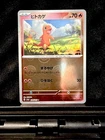 Charmander - (Poke Ball Pattern) 004/165 Sv2a: Pokemon Card 151 Holo (Japanese)