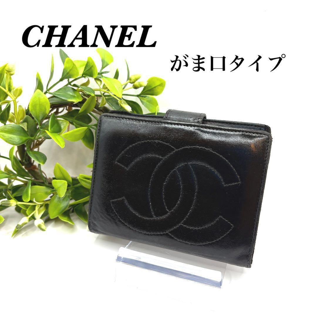 Chanel Black Lambskin Wallet With Original Sticker