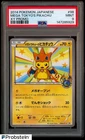 2014 Pokemon Japanese #98 Mega Tokyo's Pikachu XY Promo PSA 9 MINT