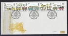 UK United Kingdom 1980 Liverpool & Manchester Railway 1830 FDC (1)