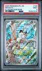 2025 POKEMON PFL EN-PHANTASMAL FLAMES ILLUSTRATION RARE #106 MEOWTH PSA 9