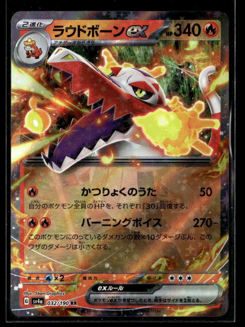 Skeledirge ex 032/190 SV4a: Shiny Treasure ex NM JP-001-084 | eBay