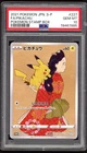 Pokemon Cards - PSA 10 Pikachu 227/S-P - Stamp Box Japanese - GEM MT - PSA10