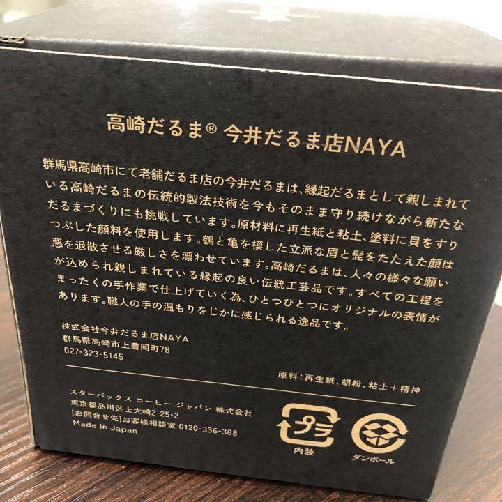 🌸Starbucks Reserve Roastery Tokyo Daruma Light Blue Lucky 🌸Starbucks Reserve Roastery Tokyo Daruma Light Blue Lucky