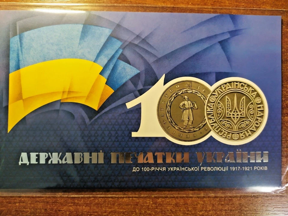 Ukraine 2018 State seals UPR 1917-1921. RARE Block not perforated in booklet MNH - Image 2 of 4