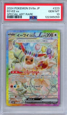 PSA 10 Eevee ex 223/187 Terastal Festival SV8a Art Rare Japanese