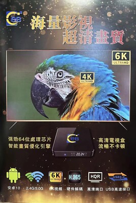 E8电视机顶盒 E8 TVPAD TV BOX  WiFi 中国,香港,臺灣,日本,한국 live TV