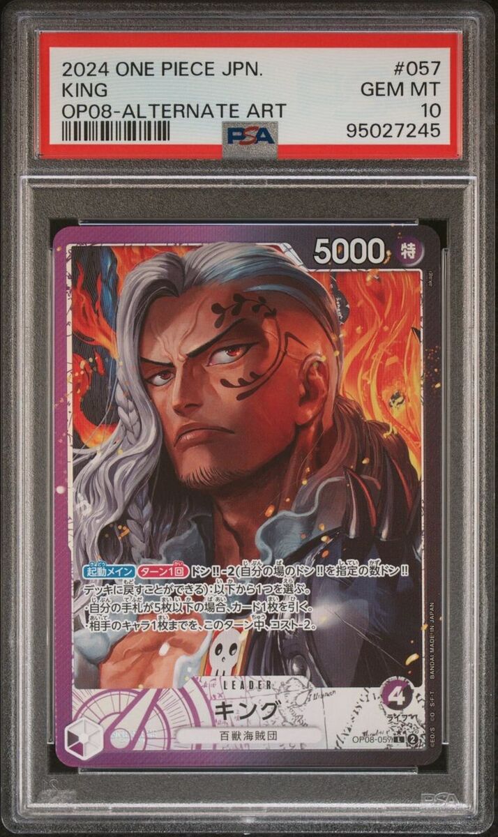 PSA 10 KING OP08-057 ALT ART ONE PIECE CARD JAPANESE | eBay PSA 10 KING OP08-057 ALT ART ONE PIECE CARD JAPANESE | eBay