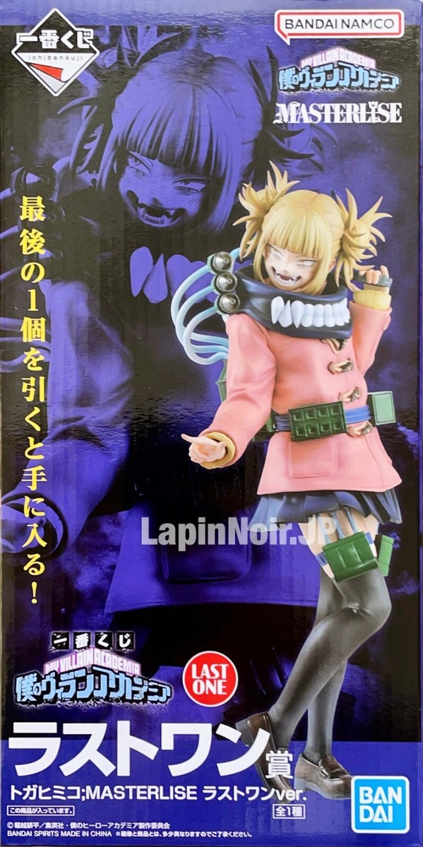 My hero academia figure Himiko Toga MASTERLISE Ichiban kuji