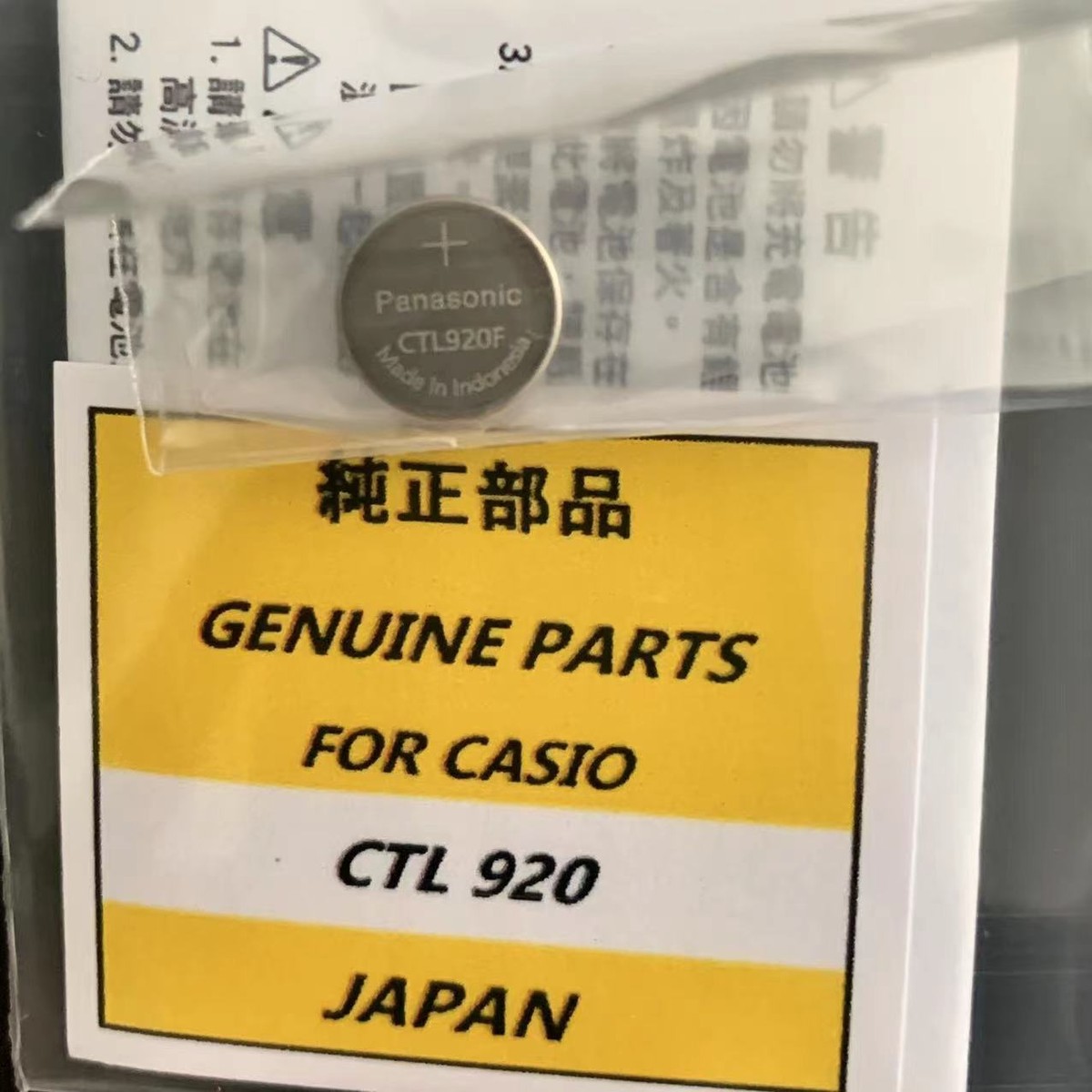 Panasonic CTL920F CTL 920F Genuine Casio Replacement Solar Batteries  (G-shock)