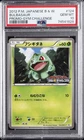 2012 POKEMON JAPANESE BLACK & WHITE PROMO GYM CHALLENGE #124 BULBASAUR PSA 10