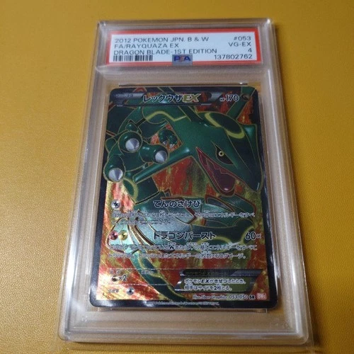 PSA 4 Rayquaza EX 053/050 SR 1st Ed Japanese Pokemon Dragon Blade BW5#24000245
