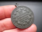 * unknown German MEDAL from WWI era? metal detecting find.