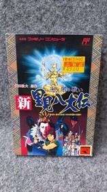 Toei Shin Satomi HakkendenHikari to Yami no Tatakai (Famicom game)