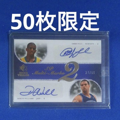 Nba Dual Auto Chris Paul/ Deron Williams | eBay