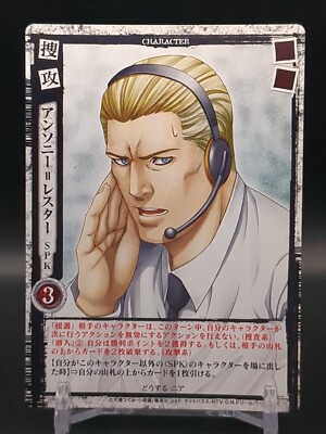 Anthony Rester #DN4-18 Death Note Trading Card Game 2008 KONAMI