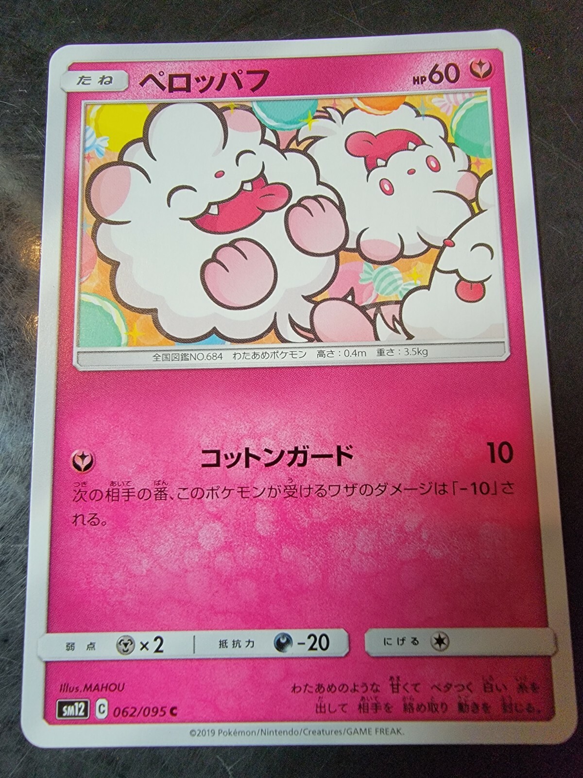 Swirlix 62/95 Common Japanese Pokemon Alter Genesis 