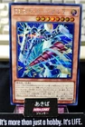 Galaxy Defense Robot Orbital 7 Yugioh LOCR-JP012 Secret Rare Konami OCG JAPAN