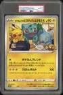 2021 POKEMON JAPANESE JUMBO PROMO #S-P POKE-LUN TV'S PIKACHU AND FRIENDS PSA 10