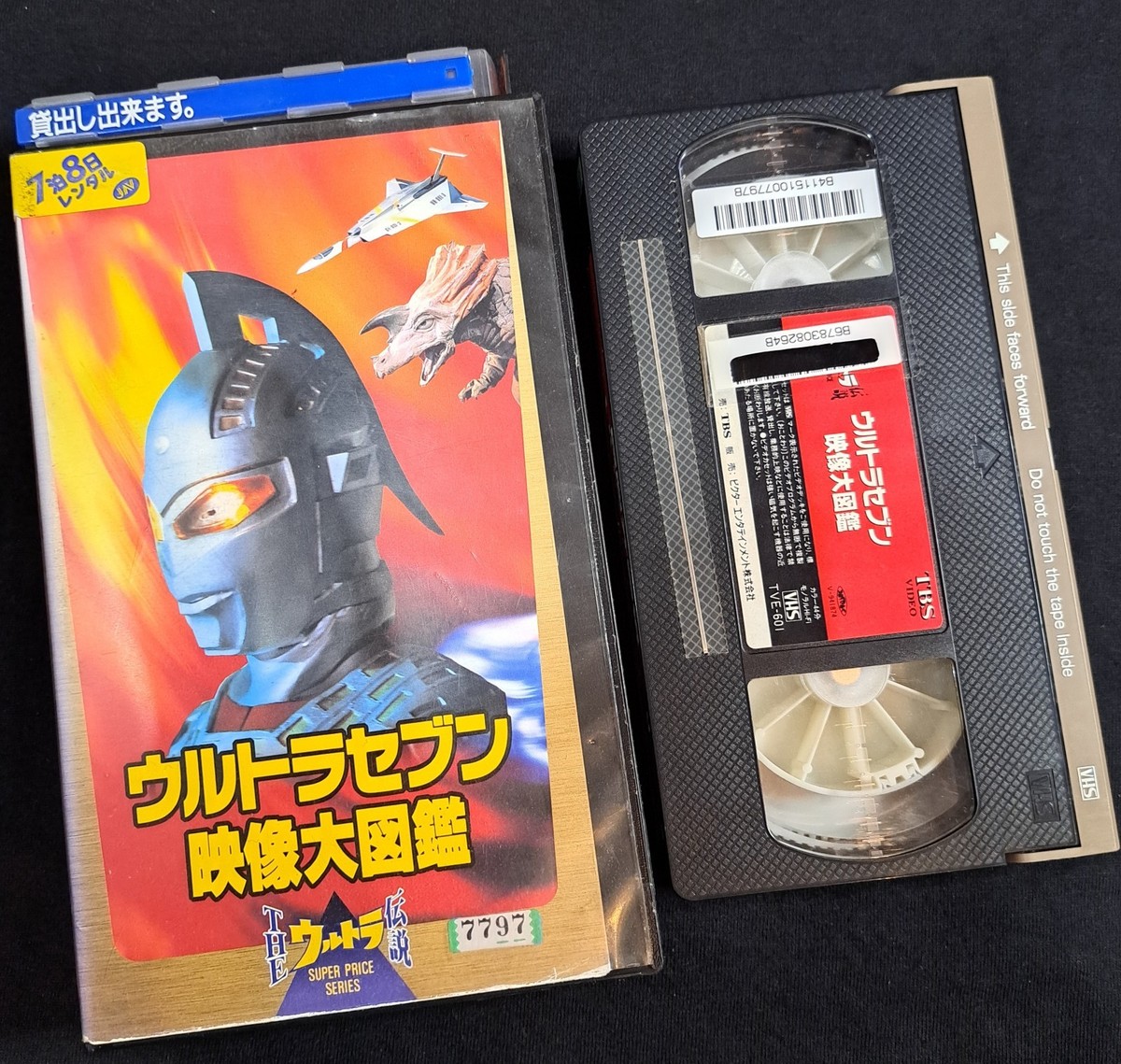 Heisei Ultraseven Ultra Legend Ultraman VHS Japanese Language