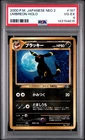 2000 POKEMON JAPANESE NEO 2 #197 UMBREON-HOLO PSA 4