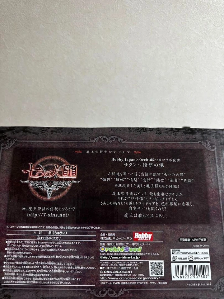 The Seven Deadly Sins Satan Statue of Wrath 1/8 figura de PVC brinquedo semente de orquídea Japão - Imagem 4 de 4