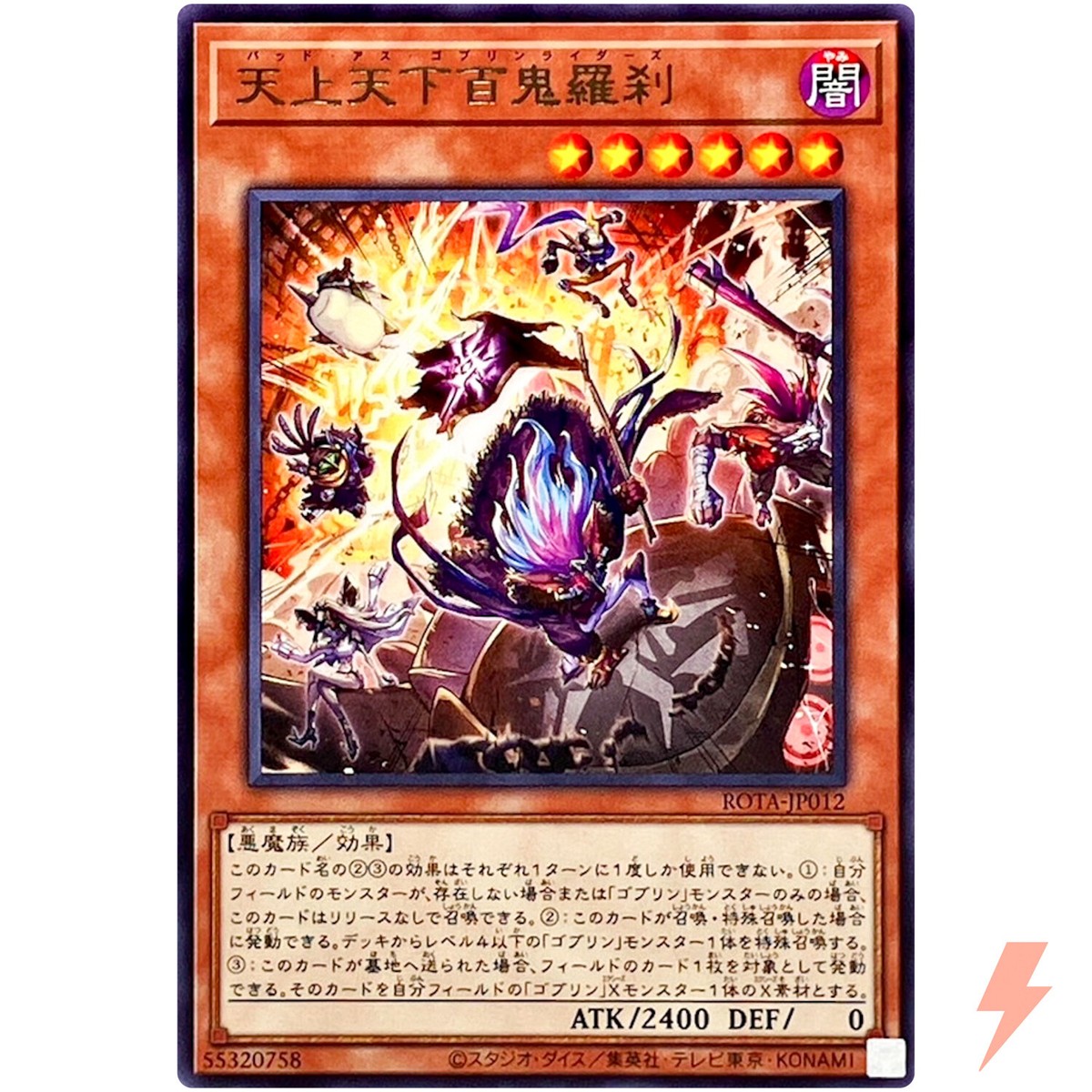 Bad-Ass Goblin Bikers - Rare ROTA-JP012 Rage of the Abyss - YuGiOh 