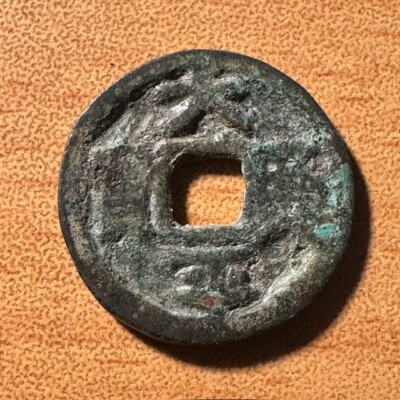 Ancient Annam coin Thai Binh Hung Bao Check mark DINH - Dinh dynasty 970-980
