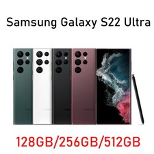 Samsung Galaxy S22 Ultra 5G SM-S908U 128GB/256GB/512GB Unlocked Smartphones NEW