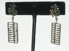 Vintage Silver tone  Abacus Earrings Dangle Screw Back