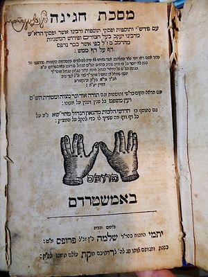 HEBREW RARE ANTIQUE BOOK מסכת חגיגה אמשטרדם DIFFRENT DAF LAYOUT AMSTERDAM 1744