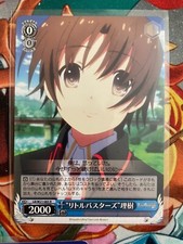 Weiss Schwarz, Riki, Little Busters, LB/W21-065 R, Japanese, NM