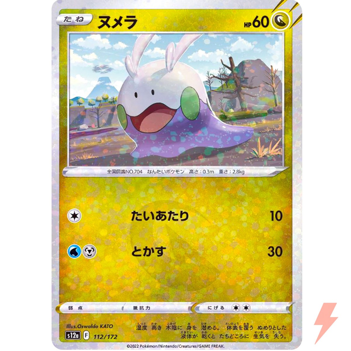 Goomy (Reverse Holo) 112/172 S12a VSTAR Universe - Pokemon Card