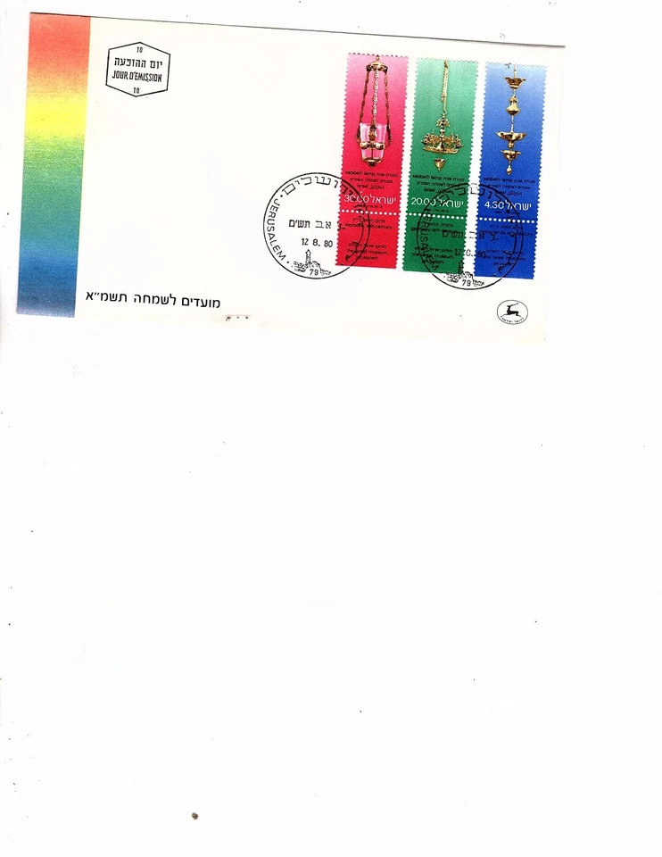 ISRAEL STAMPS mnh w tabs and  over 340. fdc  1975-1996  cv 1290.00 plus (gary 7 - Image 2 of 4