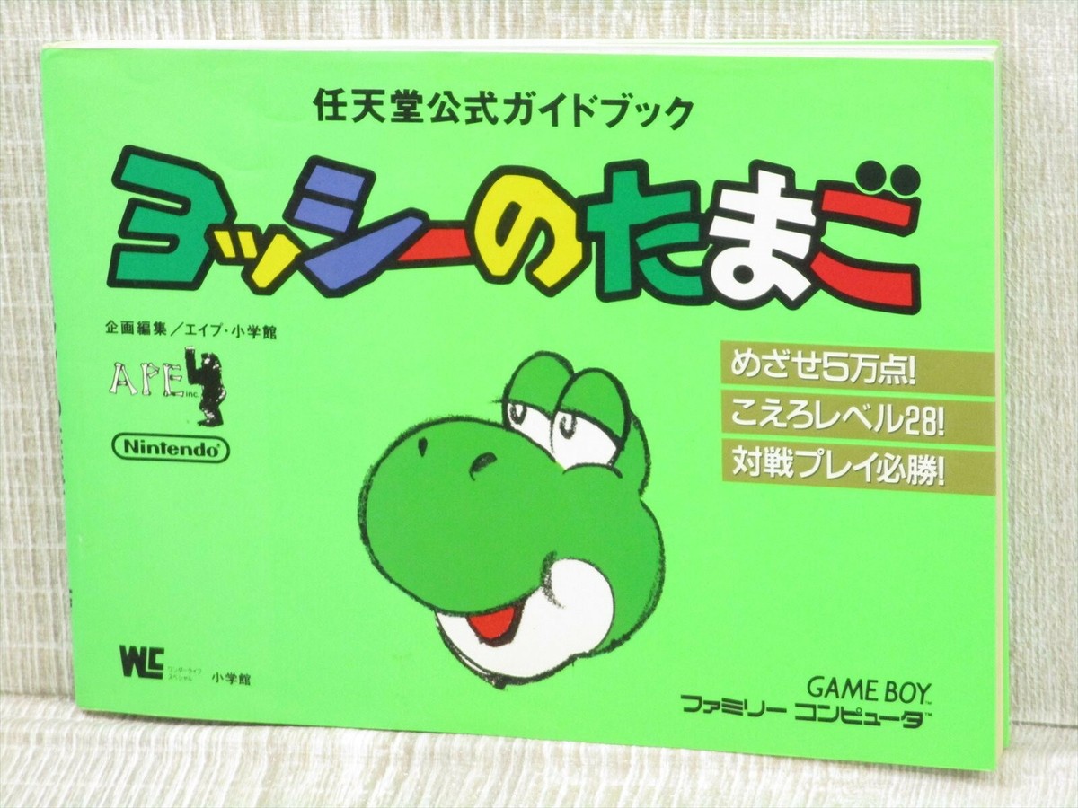 YOSHI NO TAMAGO Yossy Nintendo Official Guide Nintendo GameBoy
